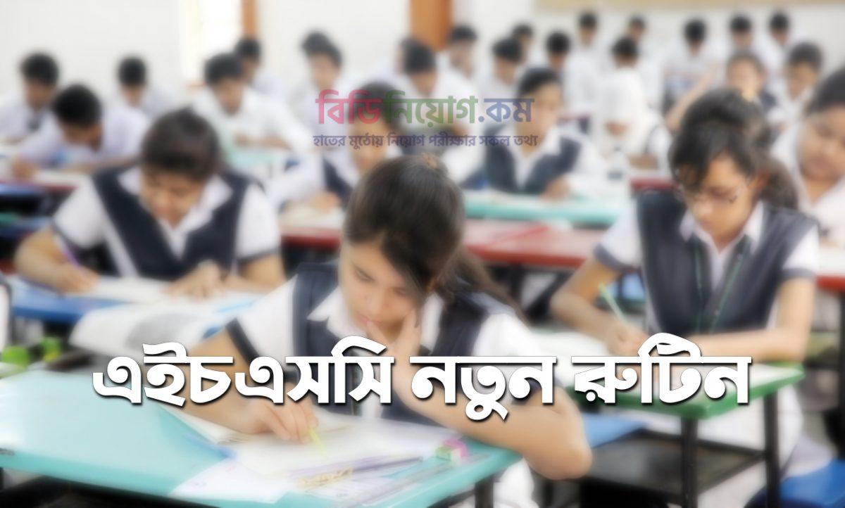 HSC New Routine Download HSC New Routine Download