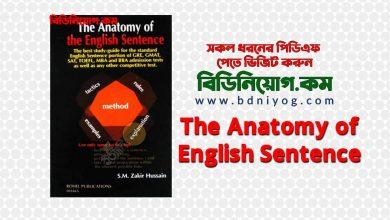 The Anatomy of English Sentence Book