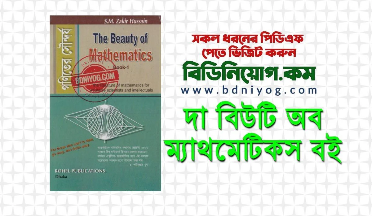 The Beauty of Mathematics Full Book PDF The Beauty of Mathematics Full Book PDF
