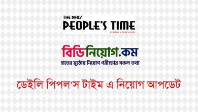 The Daily Peoples Time