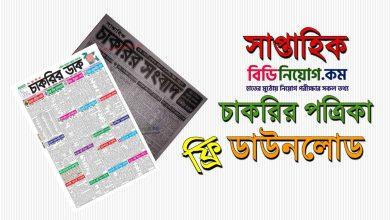 weekly job newspaper download
