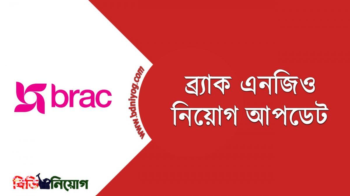 BRAC NGO BRAC NGO
