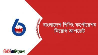 Bangladesh Shipping Corporation