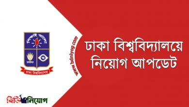Dhaka University