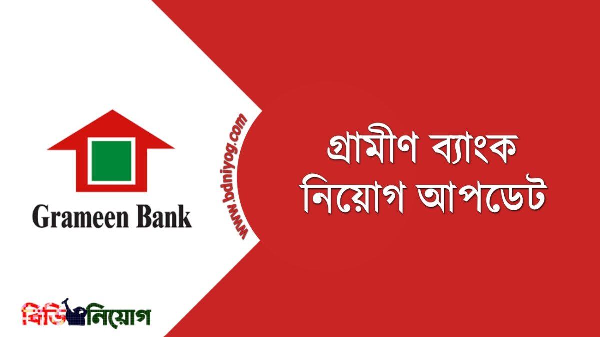 Grameen Bank 1