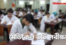 Medical Admission Circular