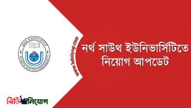 North South University