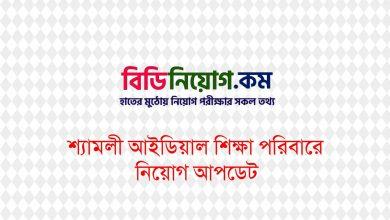 Shyamoli Ideal Education Family