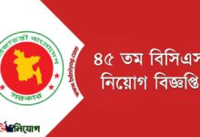 45th BCS Circular