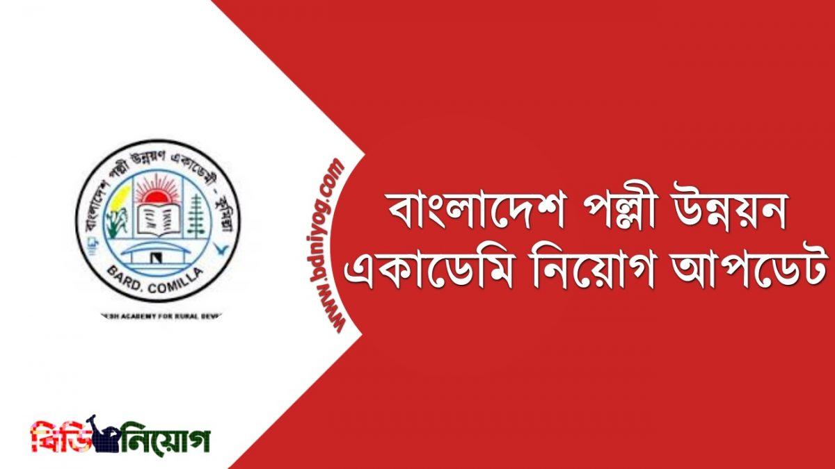 Bangladesh Academy for Rural Development 1