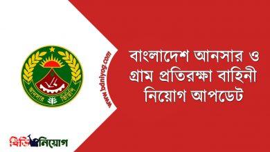 Bangladesh Ansar