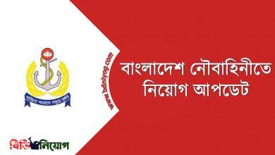 Bangladesh Navy