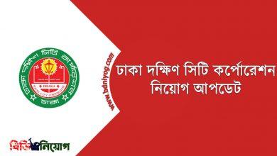 Dhaka South City Corporation 1