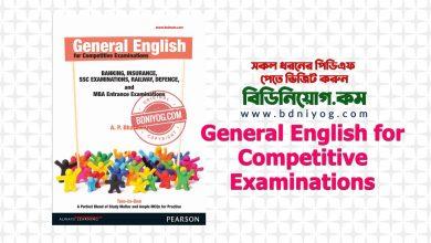 General English for Competitive Examinations PDF