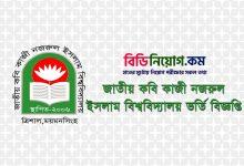 JKKNIU Admission Circular