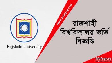 Rajshahi University Admission