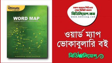 Word Map Book PDF New