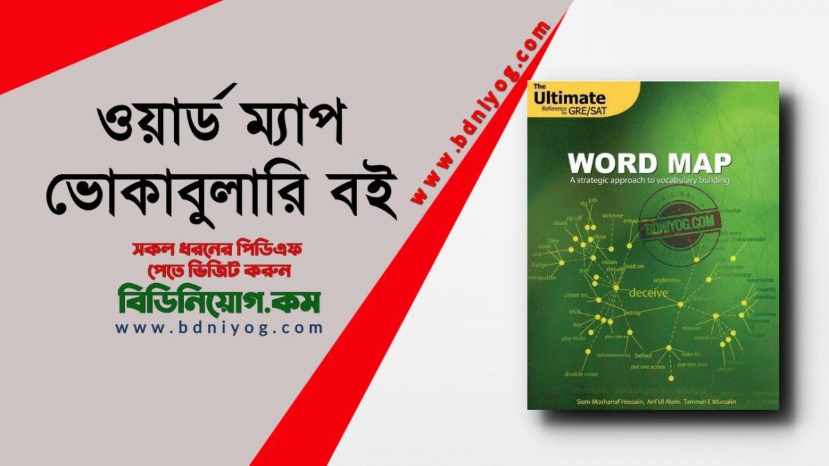 Word Map Book PDF Word Map Book PDF