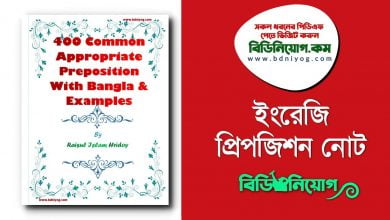 Common Appropriate Preposition PDF