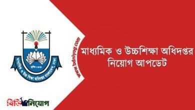 Directorate of Secondary and Higher Education 1