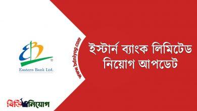 Eastern Bank Ltd