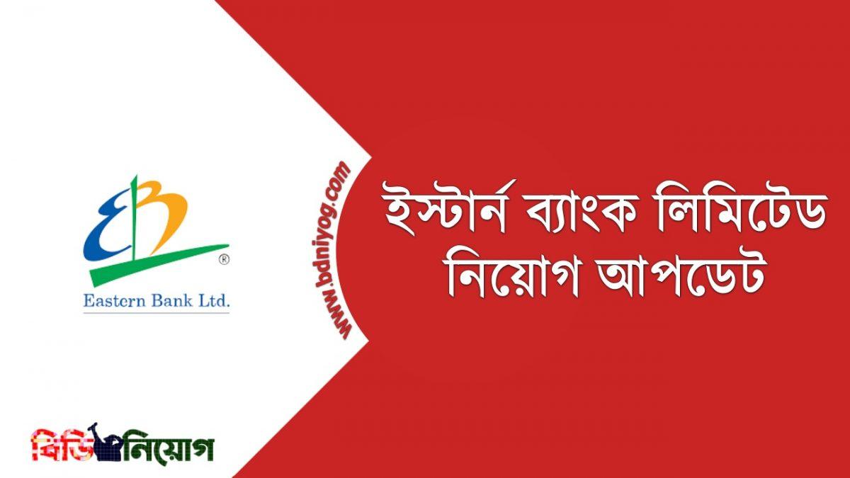 Eastern Bank Ltd Eastern Bank Ltd