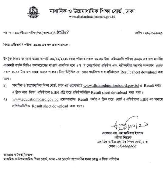 HSC Result Notice