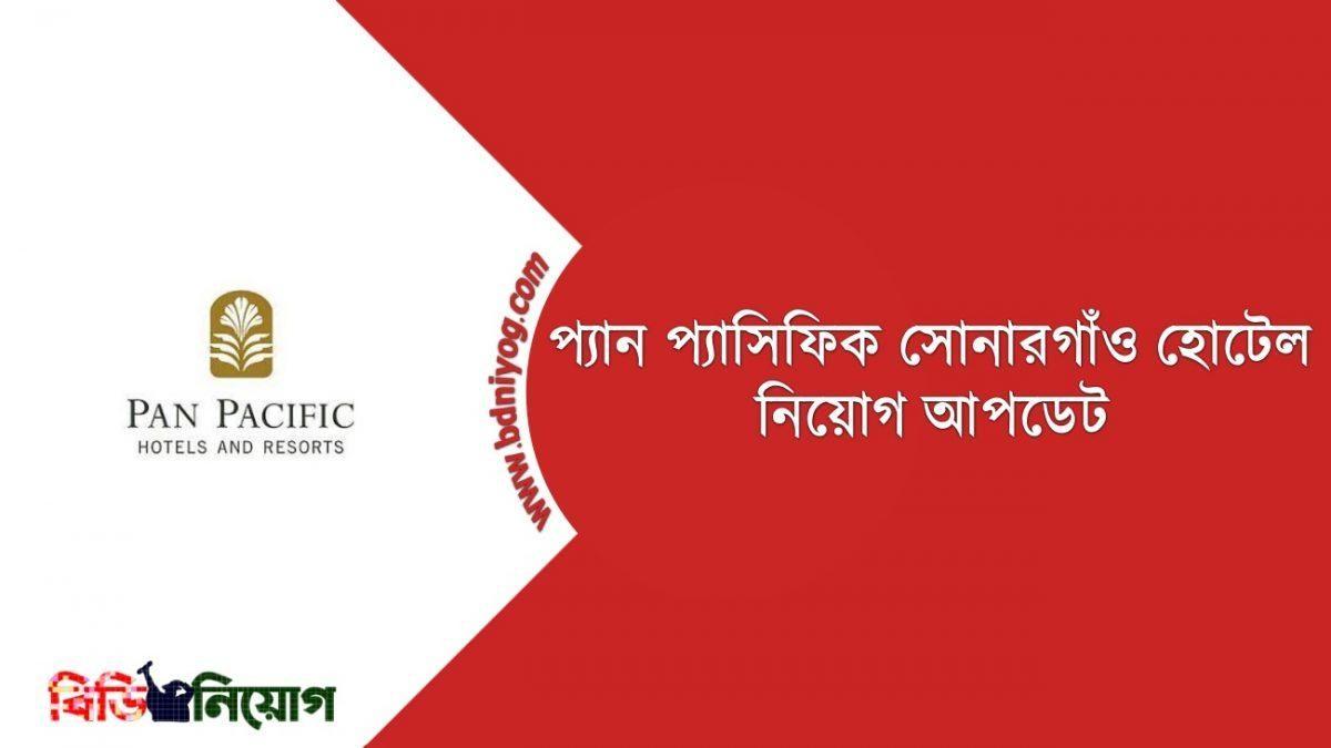 Pan Pacific Sonargaon Hotels and Resorts Job Circular 2022 www