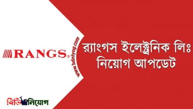 Rangs Electronics Limited