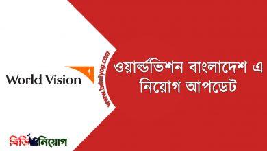 World Vision Bangladesh