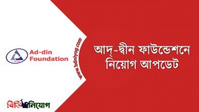 Ad din Foundation