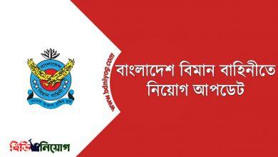 Bangladesh Air Force