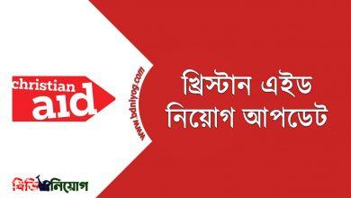 Christian Aid