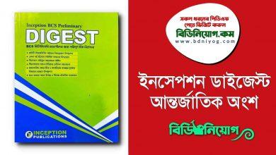 Inception Digest Bangladesh Affairs PDF