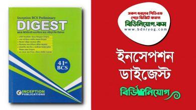 Inception Digest PDF