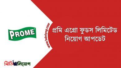Prome Agro Foods Ltd