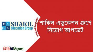 Shakil Education Group
