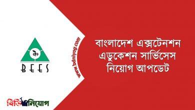 Bangladesh Extension Education Services