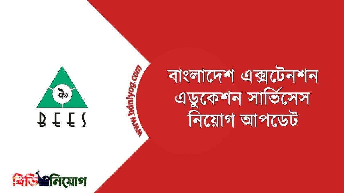 Bangladesh Extension Education Services Job Circular 2021
