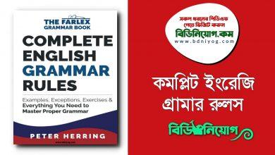 Complete English Grammar Rules