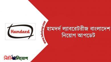 Hamdard Laboratories