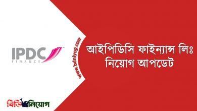 IPDC Finance Limited