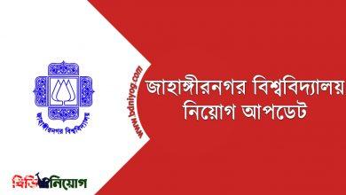 Jahangirnagar University