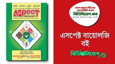 Aspect Biology Book PDF