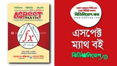 Aspect Math Book PDF