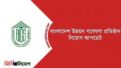 Bangladesh Institute of Development Studies