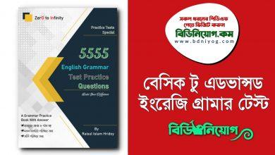 Basic to Advanced English Grammar Tests PDF
