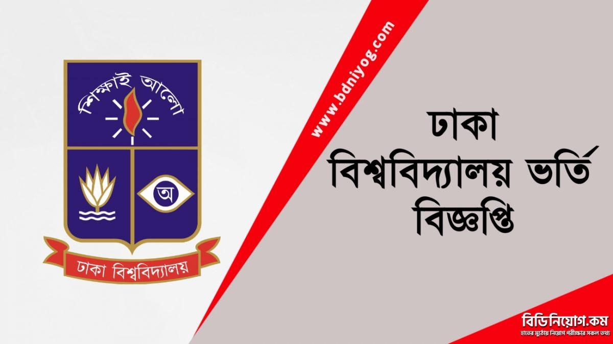 DU Admission Circular Notice DU Admission Circular Notice