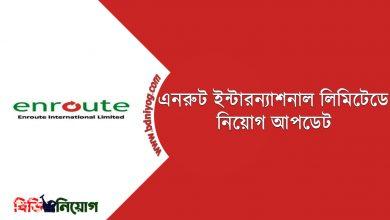 Enroute International Limited