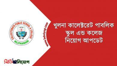 Khulna Collectorate Public School College